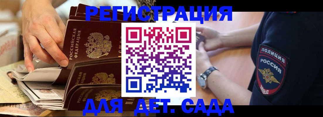 прописка для кредита в Хилке