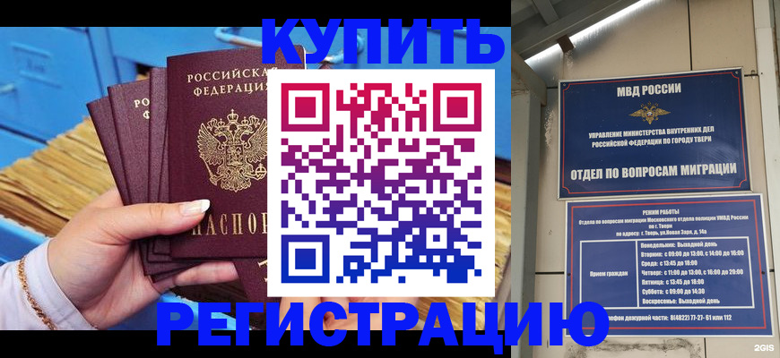 найти адрес прописки в Хилке