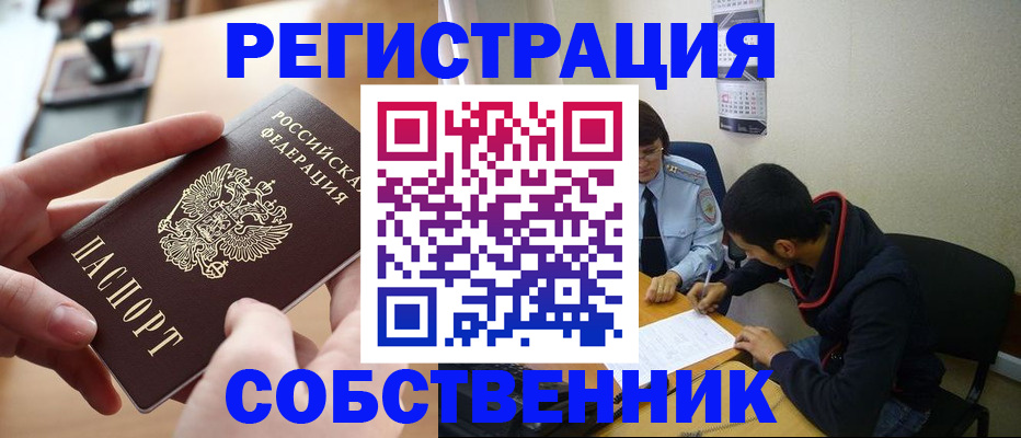 временная регистрация госуслуги в Хилке