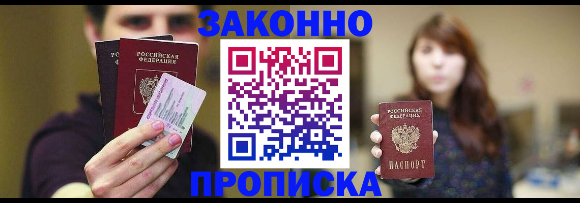 временная регистрация собственник в Хилке