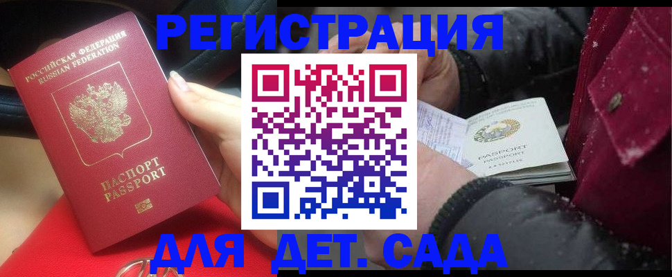 временная регистрация адрес в Хилке