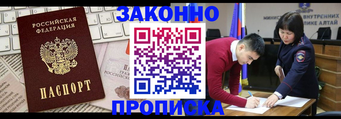 прописка иностранных граждан в Хилке